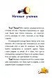 Миниатюра 4