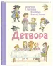 Миниатюра 2