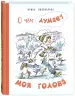 Миниатюра 2
