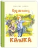 Миниатюра 2