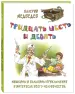 Миниатюра 2