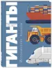 Миниатюра 2