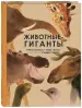 Миниатюра 2