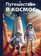 12 апреля года состоялся первый полёт человека в космос - Российское историческое общество