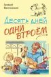 Миниатюра 1