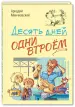Миниатюра 2
