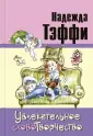 Читаем всей семьей