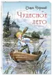 Миниатюра 2