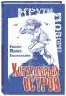 Миниатюра 2