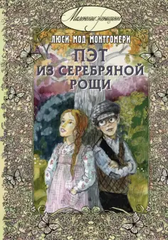 Маленькие женщины