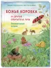 Миниатюра 2