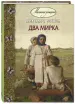 Миниатюра 2