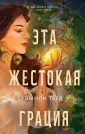 Young Adult. Последняя Финестра