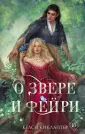 Young Adult. Холм и Лощина