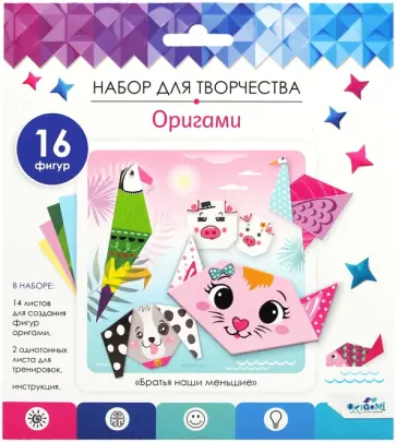 Оригами. Набор для творчества. Братья наши меньшие обложка книги