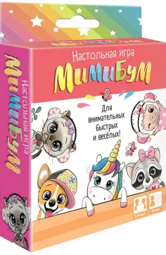 Настольная игра