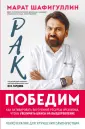 Психотерапия для выздоровления
