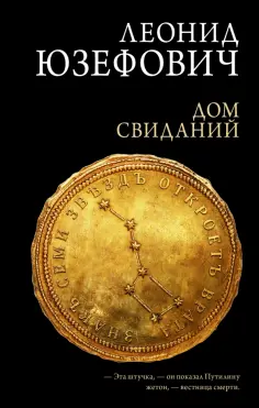 Исторические детективы РЕШ