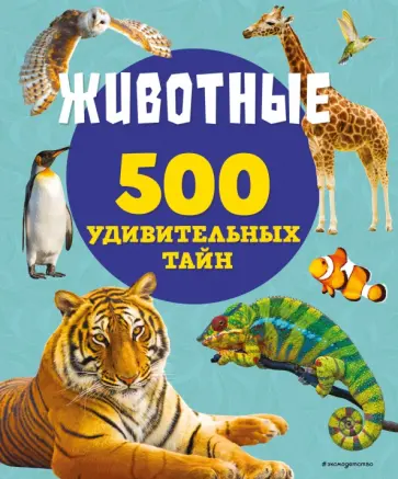 Лиза Лупано - Животные Лиза Лупано - Животные обложка книги