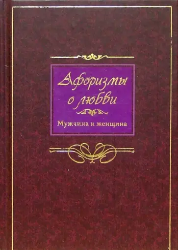 Известные и не очень цитаты на английском из книг и фильмов