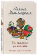 Миниатюра 2