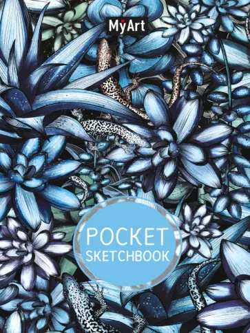 Pocket скетчбук. Ящерки, А6, 48 листов обложка книги