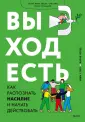 Твой мир, твои чувства, твои правила