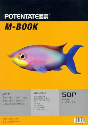 Альбом Potentate Bristol, А4, 50 листов обложка книги