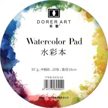 Блок для акварели Potentate Watercolor, 20 листов обложка книги