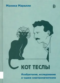 Наука на досуге