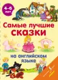 Английский для дошколят