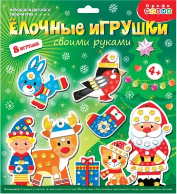 Мягкая картинка Ёлочные игрушки своими руками-2 Мягкая картинка Ёлочные игрушки своими руками-2 обложка книги