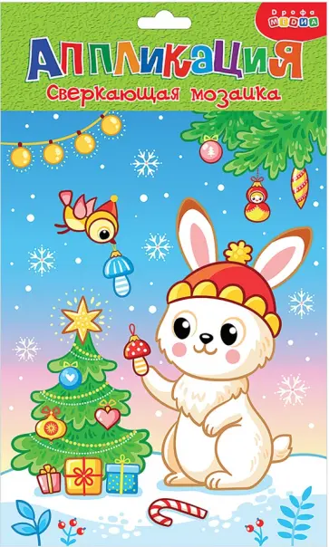 Сверкающая мозаика Зайка Сверкающая мозаика Зайка обложка книги