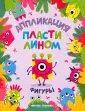 Аппликация пластилином