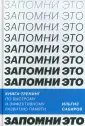 Навыки будущего