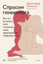 Главные книги про секс и интим здоровье