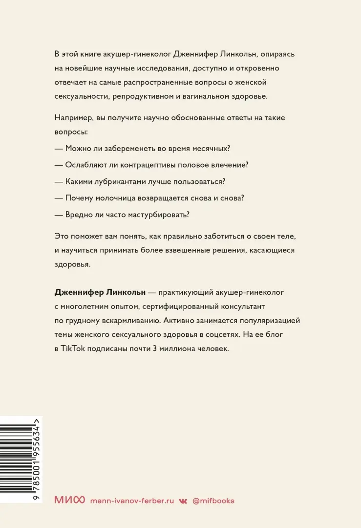 «Я задыхалась от слез»: истории женщин, столкнувшихся с насилием в кабинете гинеколога