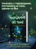 Миниатюра 4