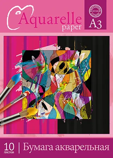 Папка для акварели Артхаус, А3, 10 листов обложка книги