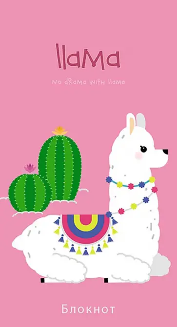 Блокнот Лама и кактусы, А7+, 60 листов, клетка обложка книги