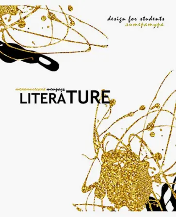 Тетрадь предметная Сияние. Литература, А5, 40 листов, линейка обложка книги