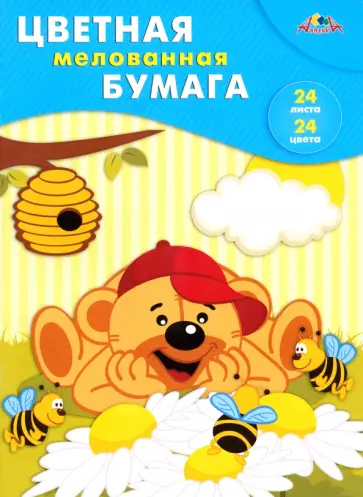 Цветная бумага мелованная Сладкоежка, 24 листа, 24 цвета Цветная бумага мелованная Сладкоежка, 24 листа, 24 цвета обложка книги