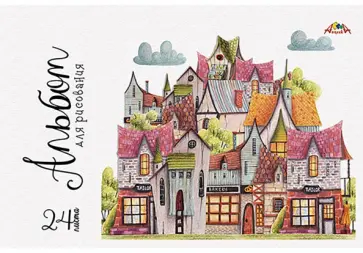 Альбом для рисования Домики, А4, 24 листа обложка книги