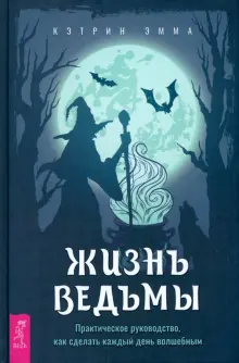 Ведьмы и Секс: истории из жизни, советы, новости и юмор — Все посты | Пикабу