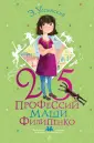 Любимые истории девчонок и мальчишек