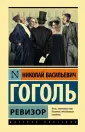 Эксклюзивная классика
