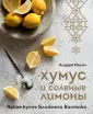 Кулинария. Готовит шеф