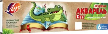 Акварель Zoo, 6 цветов, без кисточки Акварель Zoo, 6 цветов, без кисточки обложка книги