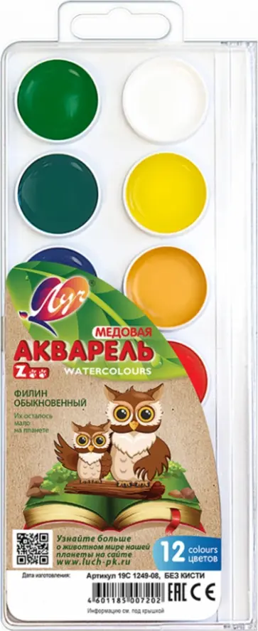 Акварель Zoo, 12 цветов, без кисти Акварель Zoo, 12 цветов, без кисти обложка книги