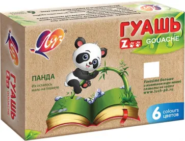 Гуашь Zoo, 6 цветов Гуашь Zoo, 6 цветов обложка книги